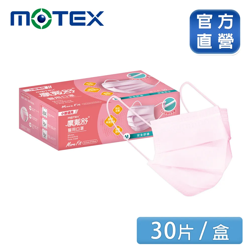 【MOTEX 摩戴舒】醫用口罩 櫻花粉(5片包，10包/盒) 安全舒適x保護衛生 歷史價格詳細信息