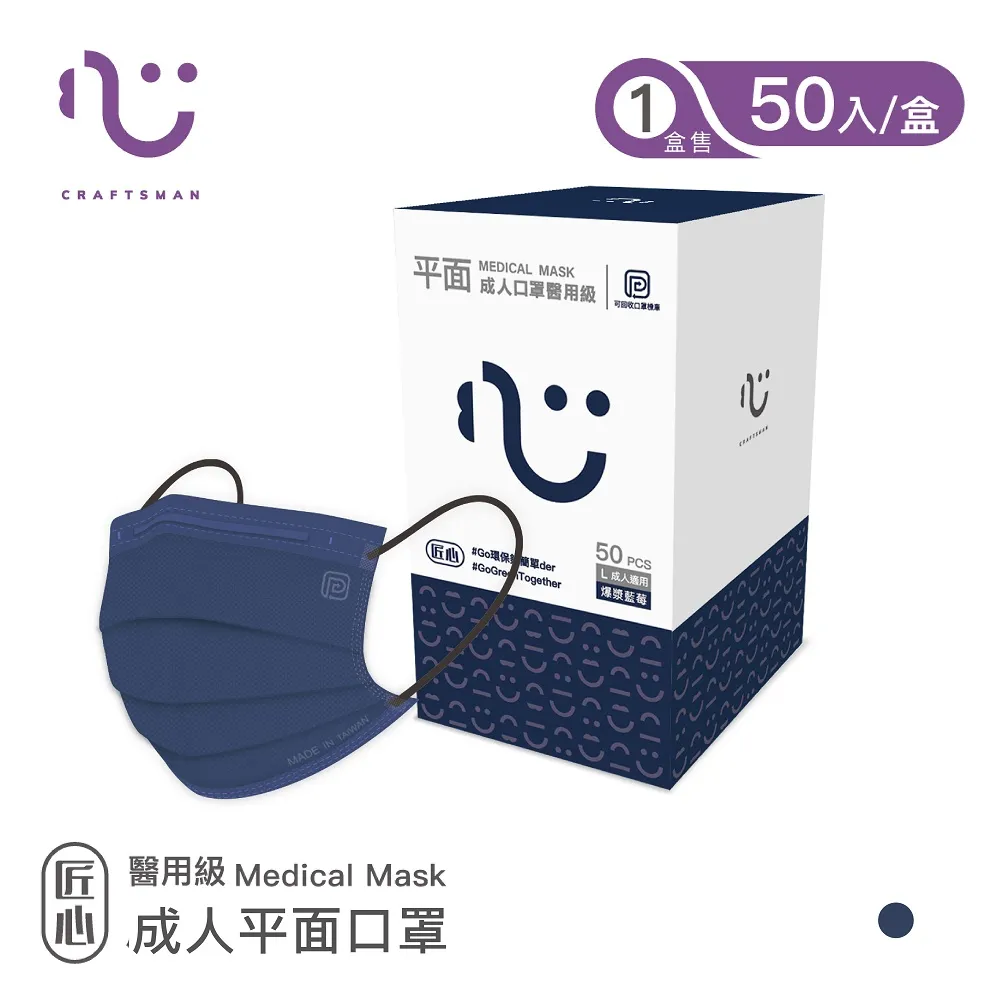 匠心 三層醫療口罩-成人-宇治抹茶 (50入x3盒) 共150入 歷史價格詳細信息