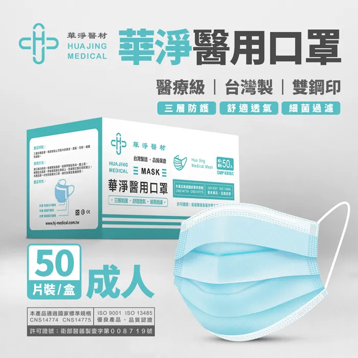 華淨 成人平面醫用口罩 10入 聖誕叮叮噹/薑餅人【佳瑪】派對 聖誕節 麋鹿 叮叮噹 (買一送一)下單1出貨2 歷史價格詳細信息