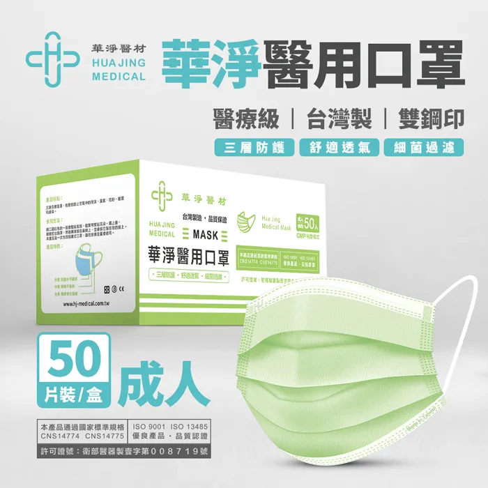 華淨 成人平面醫用口罩 10入 聖誕叮叮噹/薑餅人【佳瑪】派對 聖誕節 麋鹿 叮叮噹 (買一送一)下單1出貨2 歷史價格詳細信息