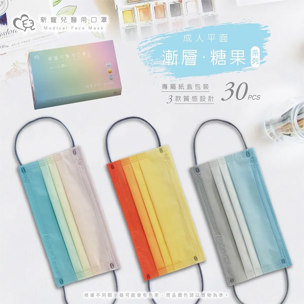 【新寵兒】MD雙鋼印成人平面滿版醫療口罩 漸層•彩妝系列 3款各10片/盒 歷史價格詳細信息