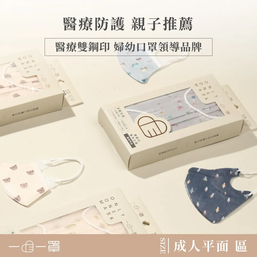 一心一罩 成人醫用口罩(10入/盒)～魔幻鬱金香 易廷醫用口罩 歷史價格詳細信息