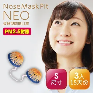Nose Mask Pit Super隱形口罩3入 經濟包（PM2.5對應/鼻水吸收加強型）(S尺寸) 歷史價格詳細信息