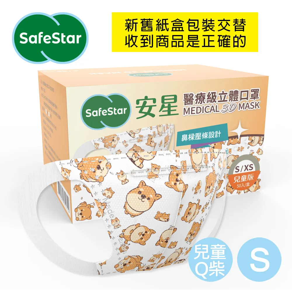 星安 50入兒童防護口罩神秘黑 蝦皮直送 現貨 歷史價格詳細信息