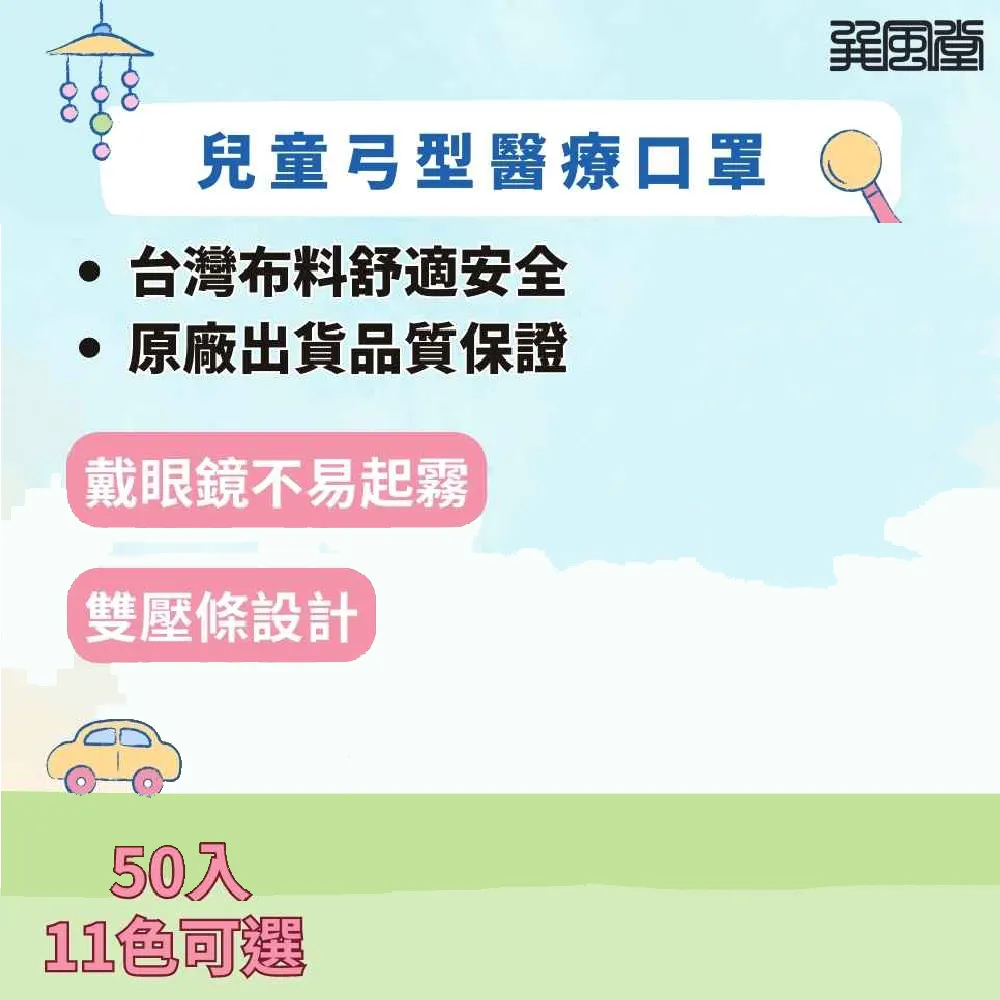 兒童口罩50入 台灣製 MIT 現貨 舜堡 歷史價格詳細信息