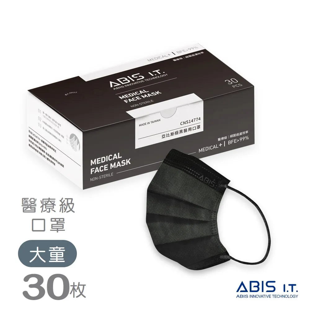ABIS【亞比斯醫用口罩｜大童】極黑-30入 歷史價格詳細信息
