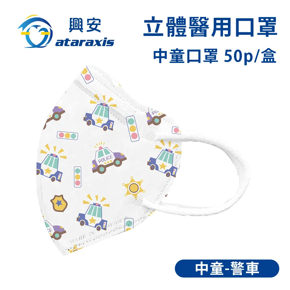 興安 中童立體醫用口罩-素色x3盒(50入/盒) 歷史價格詳細信息