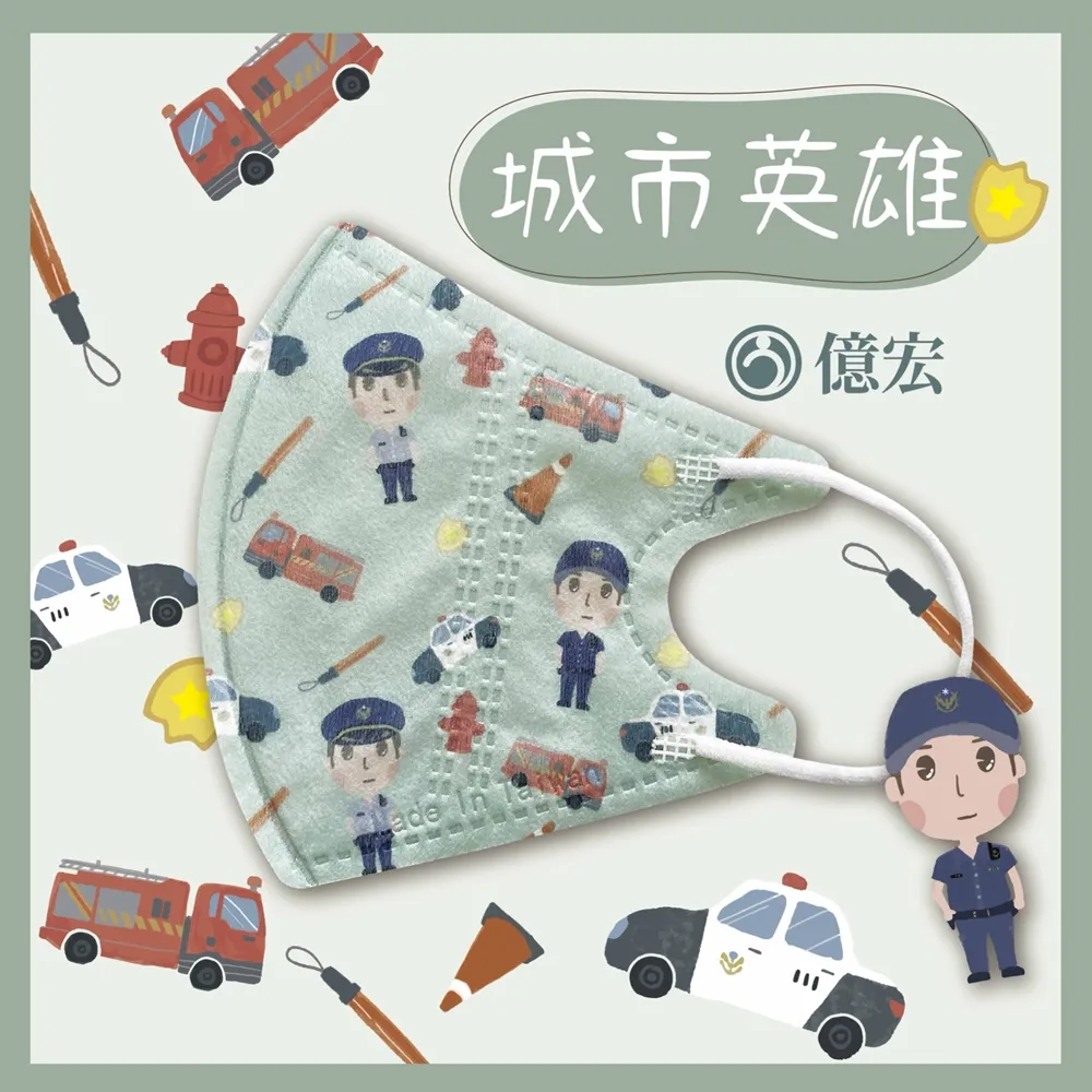 億宏 幼童3D立體細繩 醫療口罩 30入/盒X4盒(多款花色可任選) 歷史價格詳細信息