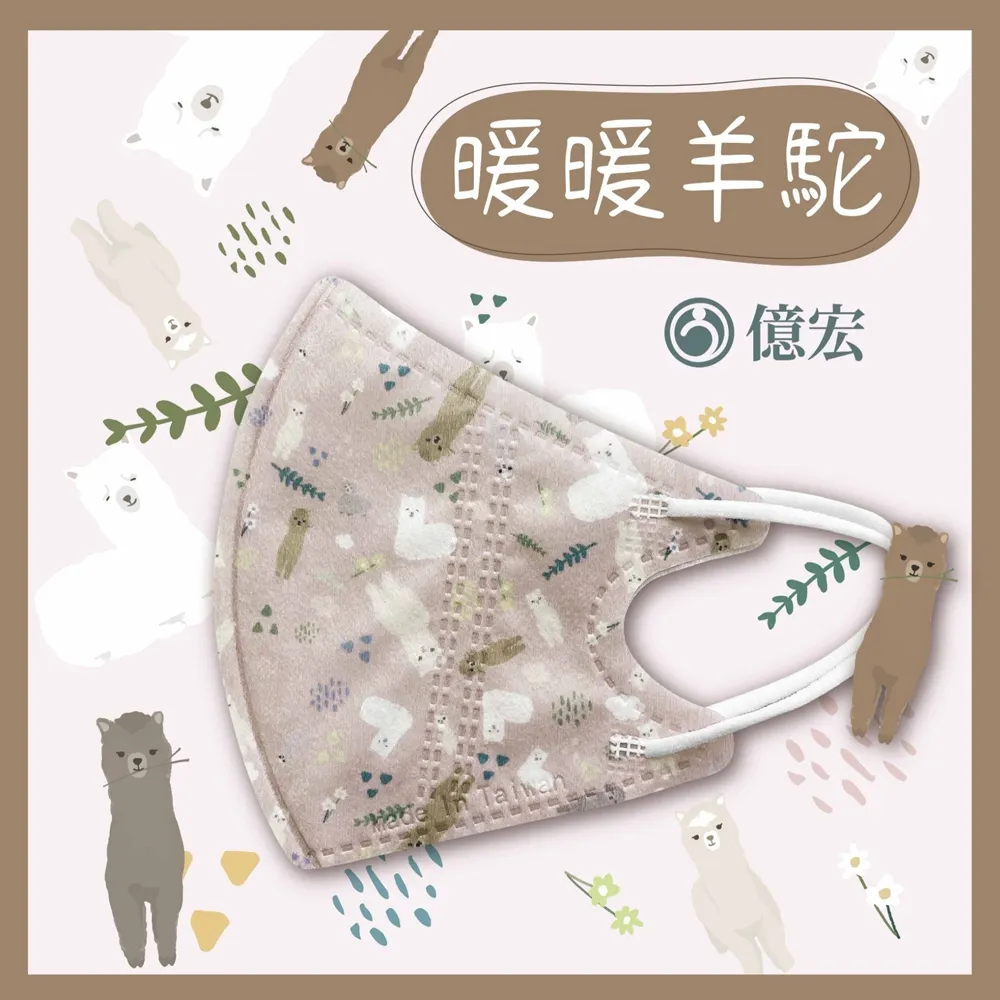 【億宏】3D兒童立體醫療口罩 萌萌兔 30入/盒 單片包 歷史價格詳細信息