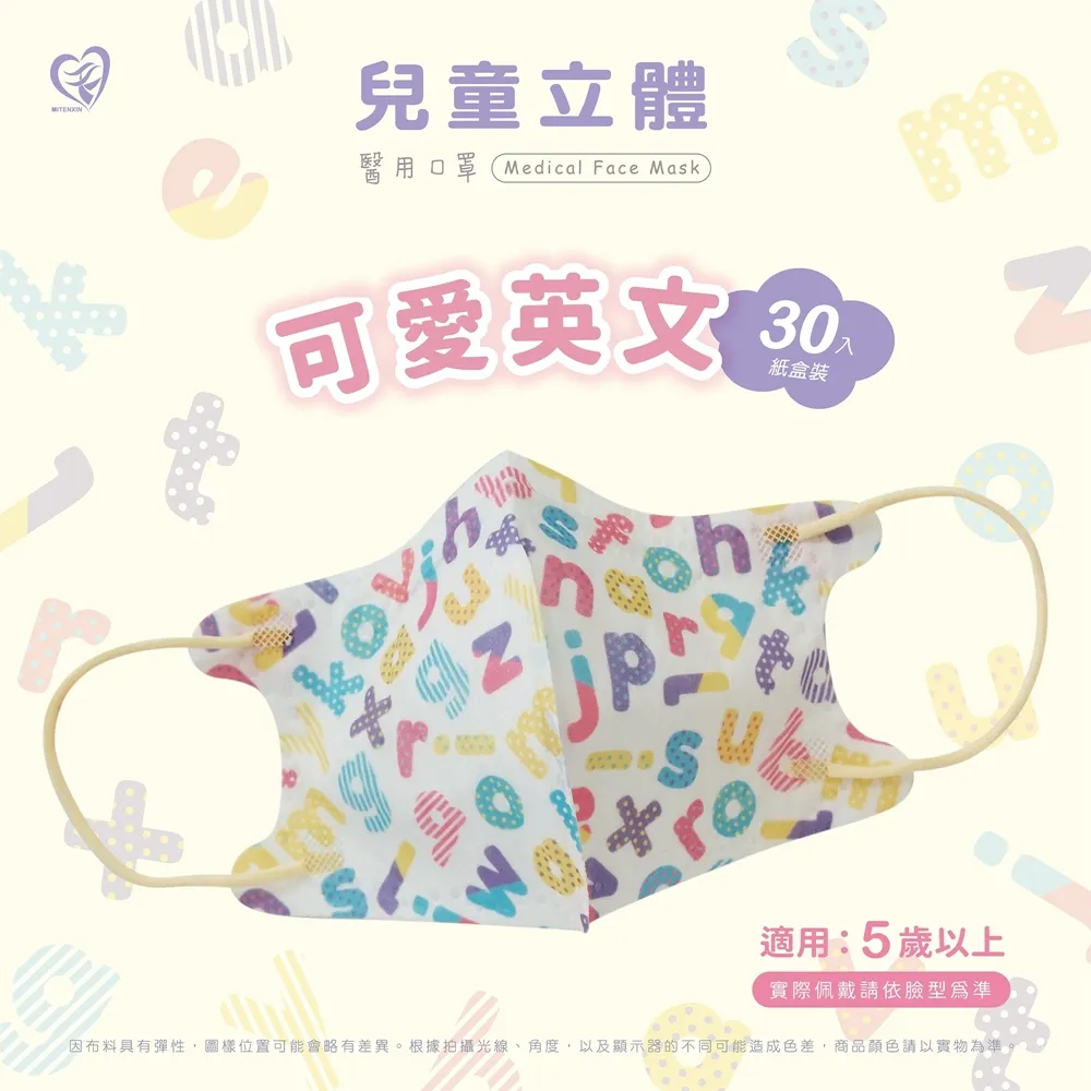 【盛籐】3D兒童立體醫療口罩 飛機朵朵 30入/盒 歷史價格詳細信息