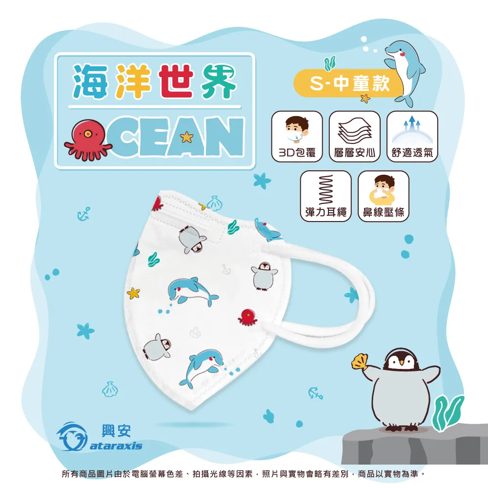 興安 中童立體醫用口罩-素色x3盒(50入/盒) 歷史價格詳細信息