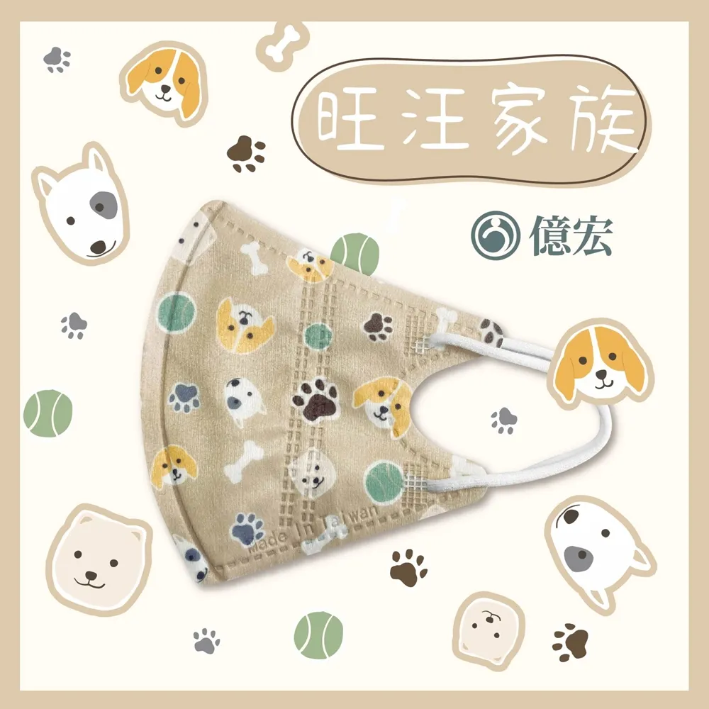 億宏 幼童3D立體細繩 醫療口罩 30入/盒X4盒(多款花色可任選) 歷史價格詳細信息