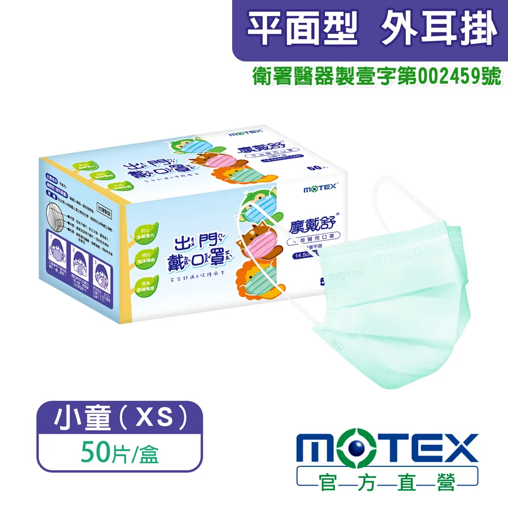 【MOTEX 摩戴舒】兒童醫用口罩 Transformers變形金剛 柯博文(30片/盒) 歷史價格詳細信息