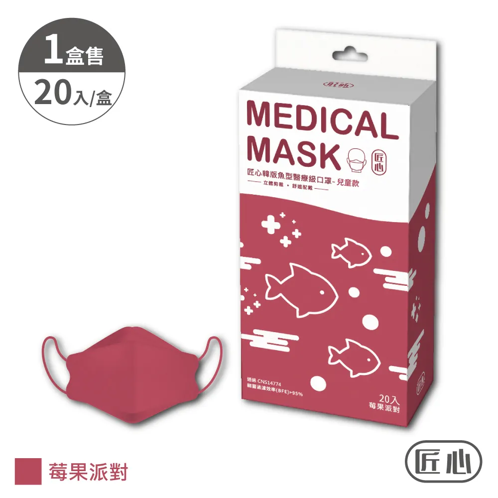 【匠心】韓版兒童魚型醫療口罩 (宇治抹茶) 20入/盒 歷史價格詳細信息