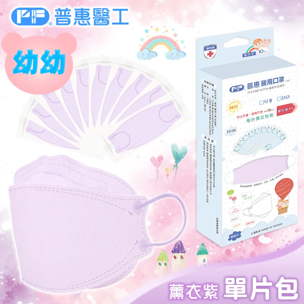 【普惠】醫用口罩幼幼韓版KF94魚型4D立體(蜜粉紅10片/盒) 歷史價格詳細信息