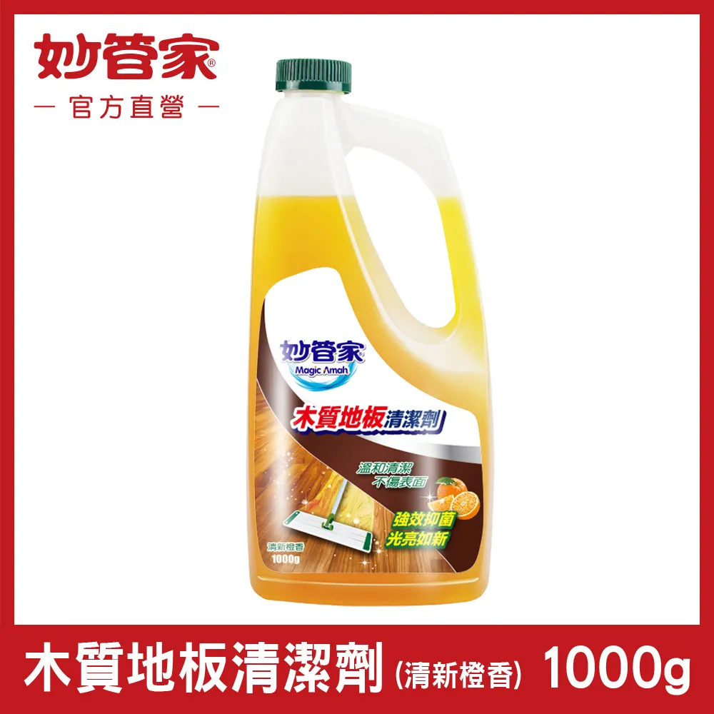 妙管家 木質地板清潔劑 1000g(12入/箱) 歷史價格詳細信息