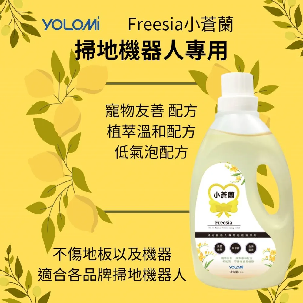 Yolomi 掃地機器人清潔液 洗地機 適用 石頭 科沃斯 追覓 雲鯨 藍風鈴 台灣製造 專用 清潔劑 清潔液 歷史價格詳細信息
