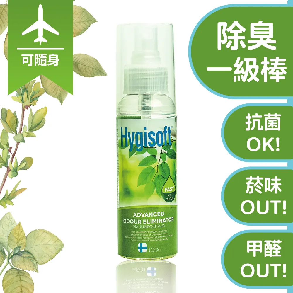 芬蘭Hygisoft科威迅效除臭清新噴霧 - 500ml 歷史價格詳細信息