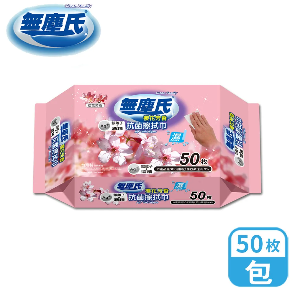無塵氏 抗菌櫻花芳香抗菌擦拭布(50枚x12包)-銀離子配方 歷史價格詳細信息