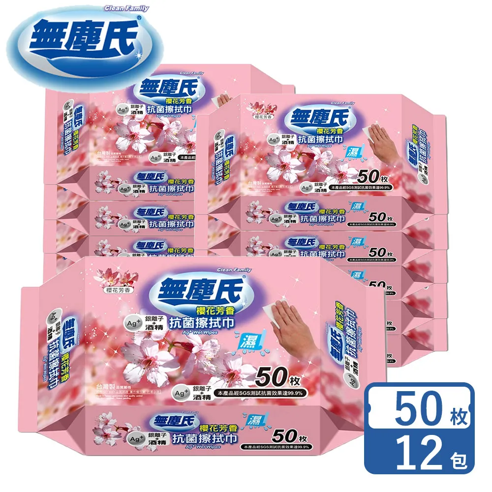 無塵氏 抗菌櫻花芳香抗菌擦拭布(50枚x12包)-銀離子配方 歷史價格詳細信息