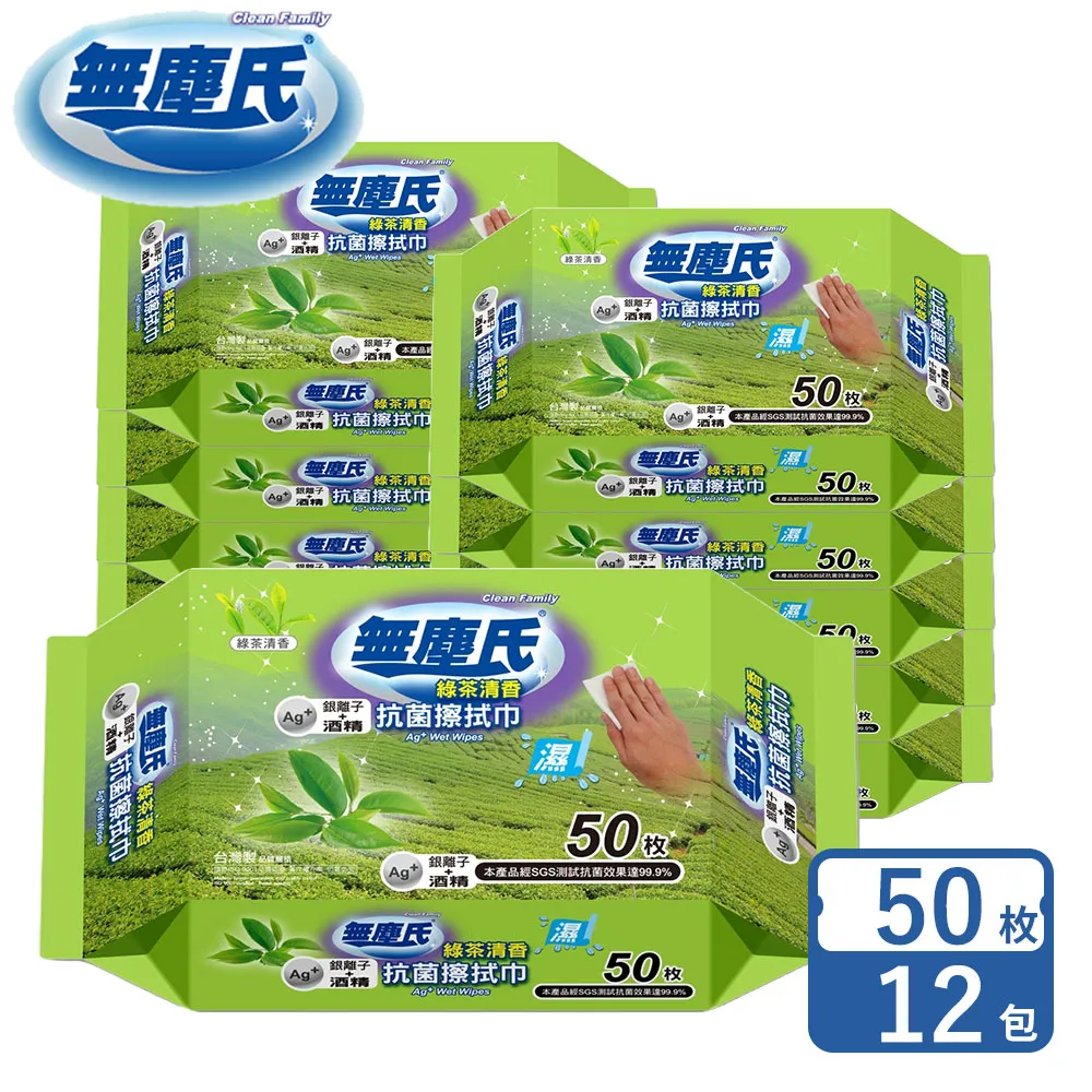 無塵氏綠茶清香抗菌擦拭布50枚 歷史價格詳細信息