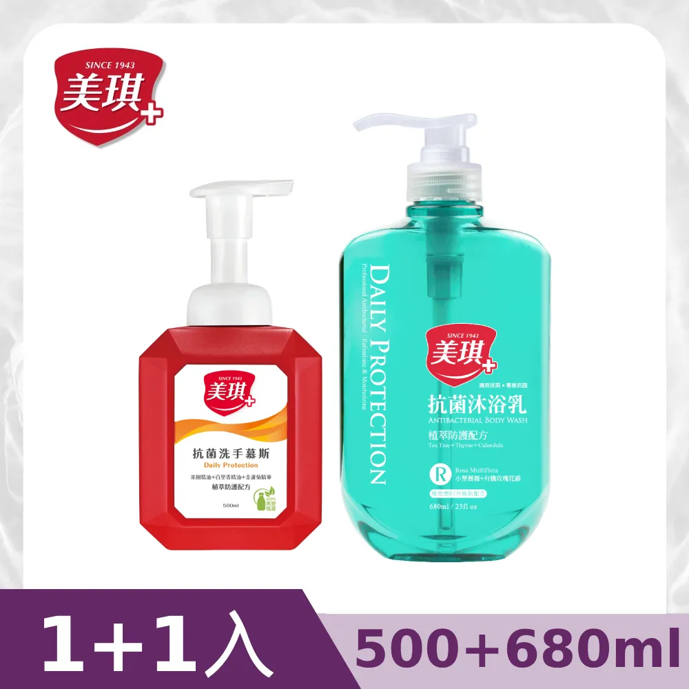 美琪 抗菌洗手慕斯(500ml) 【小三美日】DS013024 歷史價格詳細信息