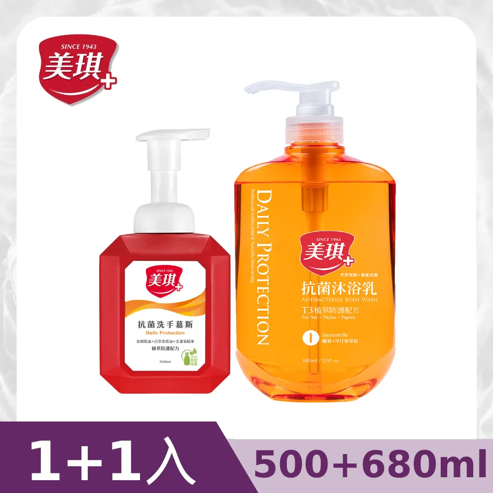 美琪抗菌沐浴乳680ml-蠟菊 歷史價格詳細信息