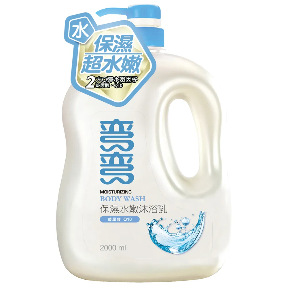 彎彎 沐浴乳(2000ml)保濕水嫩/珍珠透亮/乳霜滋養/花漾清新/寶貝親膚  現貨 蝦皮直送 歷史價格詳細信息