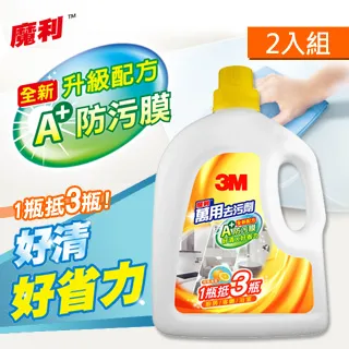 3M 魔利萬用去污劑(2700ml)+百利德國抹布25片入 歷史價格詳細信息