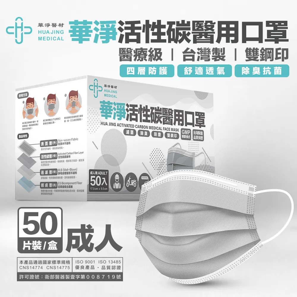 華淨醫用口罩未滅菌-成人50入 綠 歷史價格詳細信息