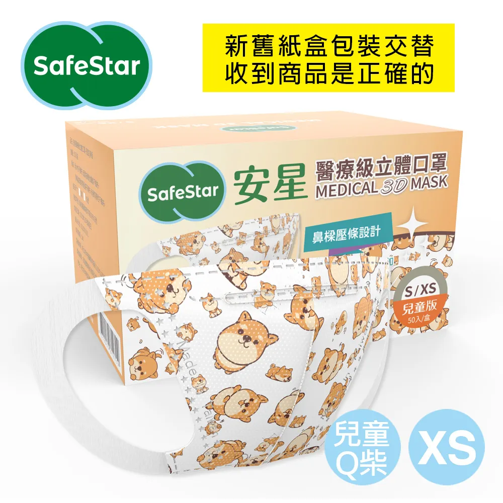 星安 50入兒童防護口罩神秘黑 蝦皮直送 現貨 歷史價格詳細信息