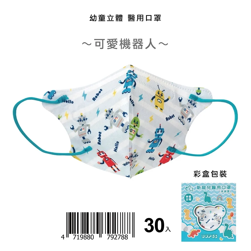 【新寵兒】3D幼幼立體醫療口罩 可愛英文 30入/盒 歷史價格詳細信息