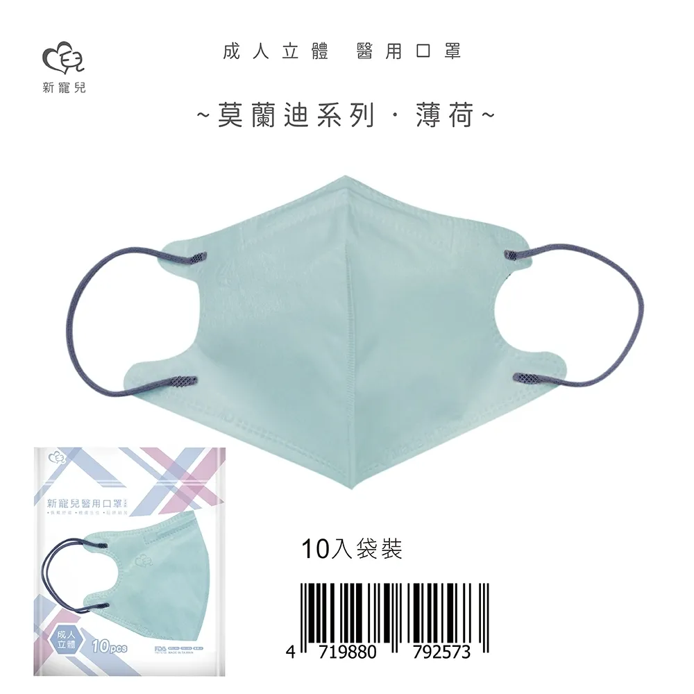 新寵兒 成人醫療3D立體口罩10入 -兔兔花花(2022中秋限定款) 全球藥局 歷史價格詳細信息