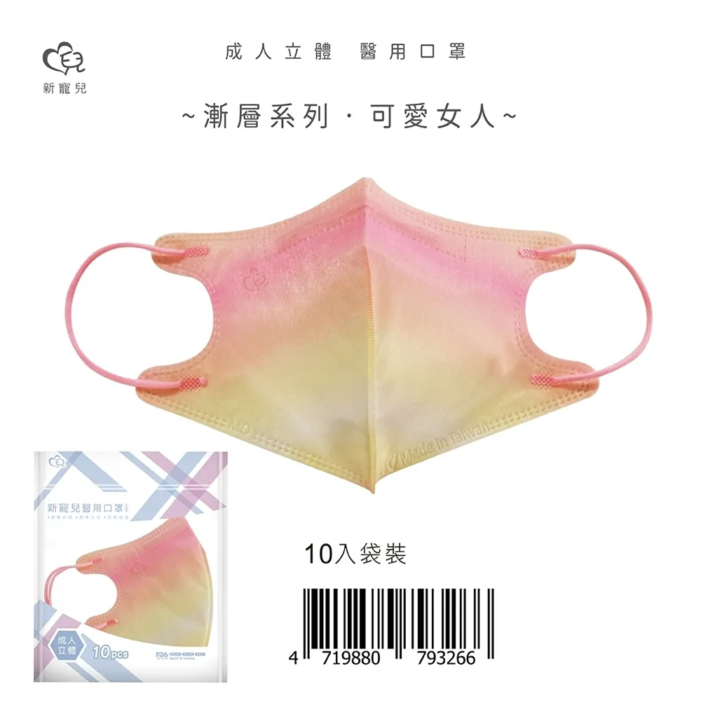 新寵兒 成人醫療3D立體口罩10入 -兔兔花花(2022中秋限定款) 全球藥局 歷史價格詳細信息