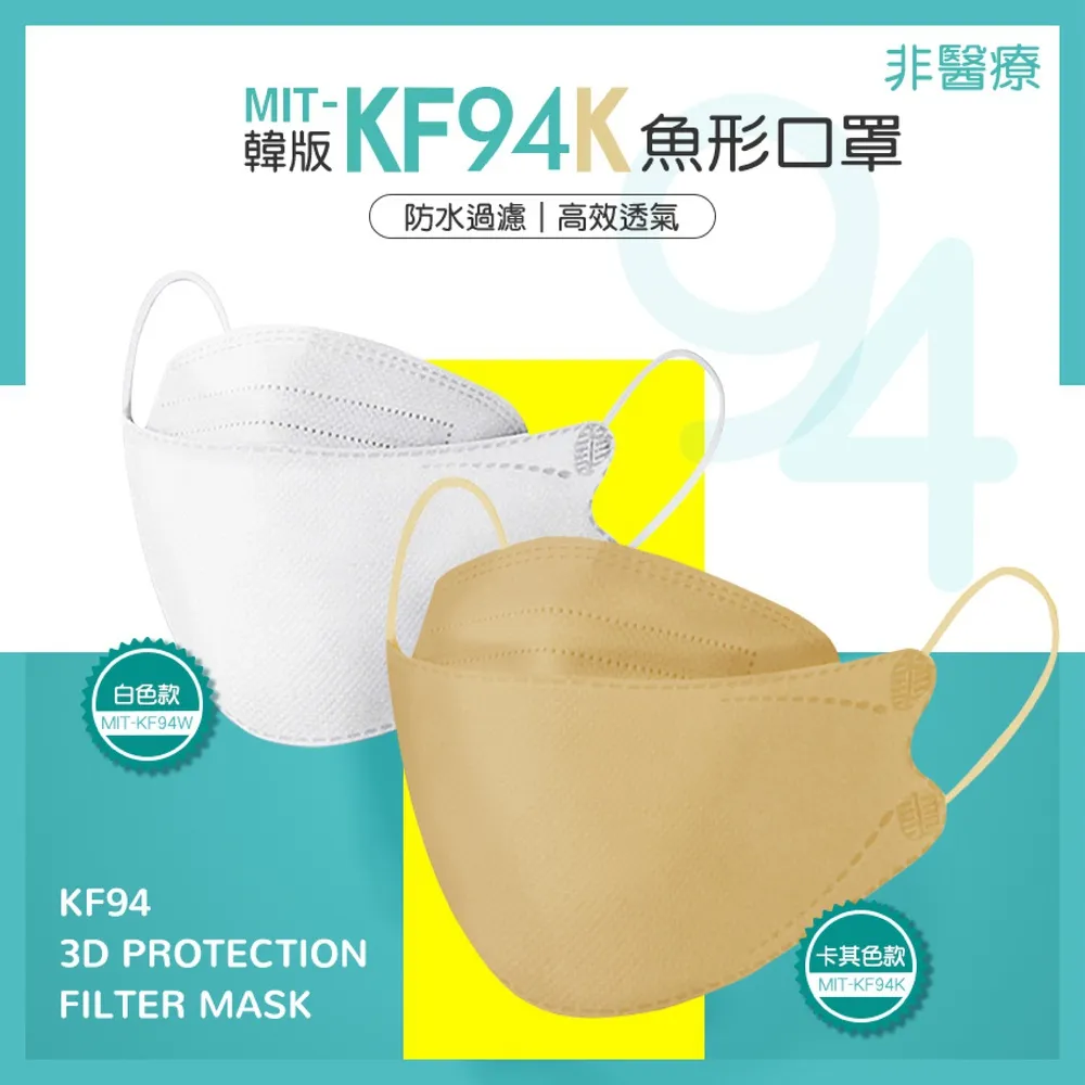 韓國KF94韓版口罩 立體口罩 網紅韓國KF94口罩防飛沫春夏季 3d口罩 歷史價格詳細信息