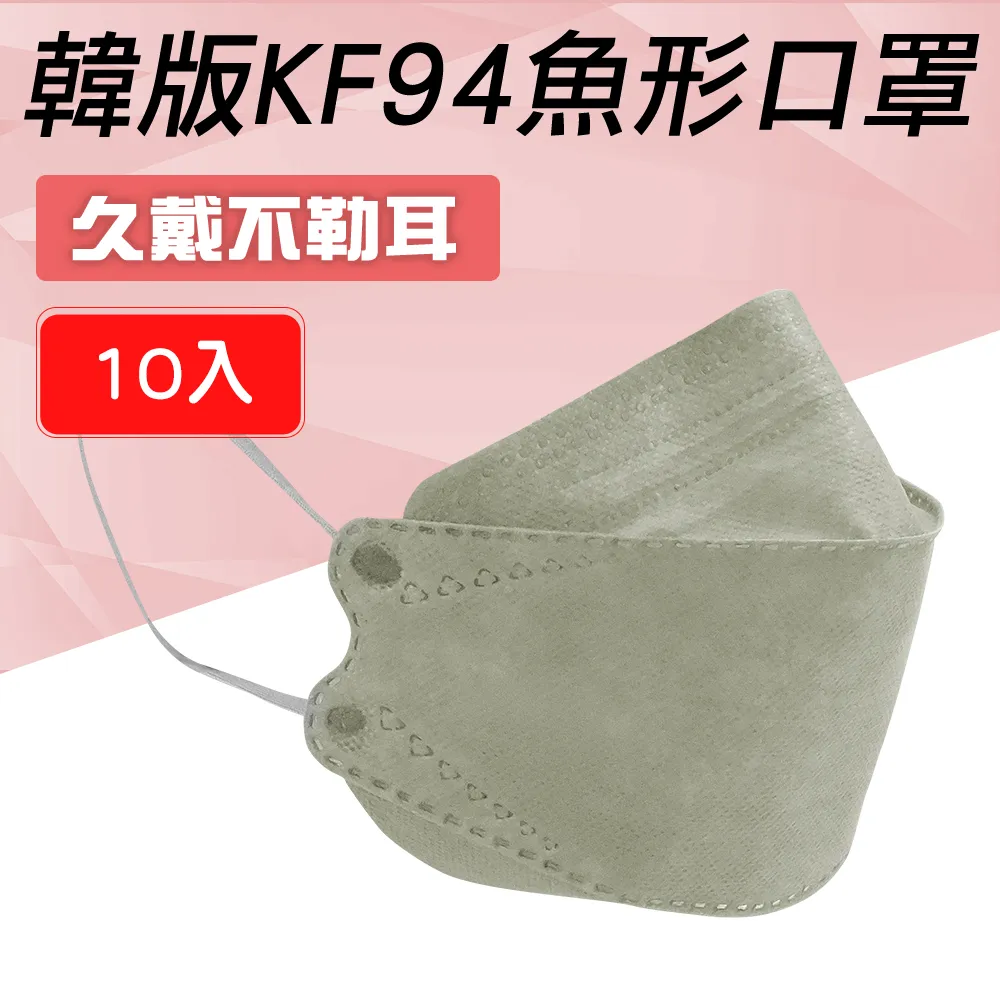 190-KF94K_韓版KF94魚形口罩(卡其色)(10入) 歷史價格詳細信息