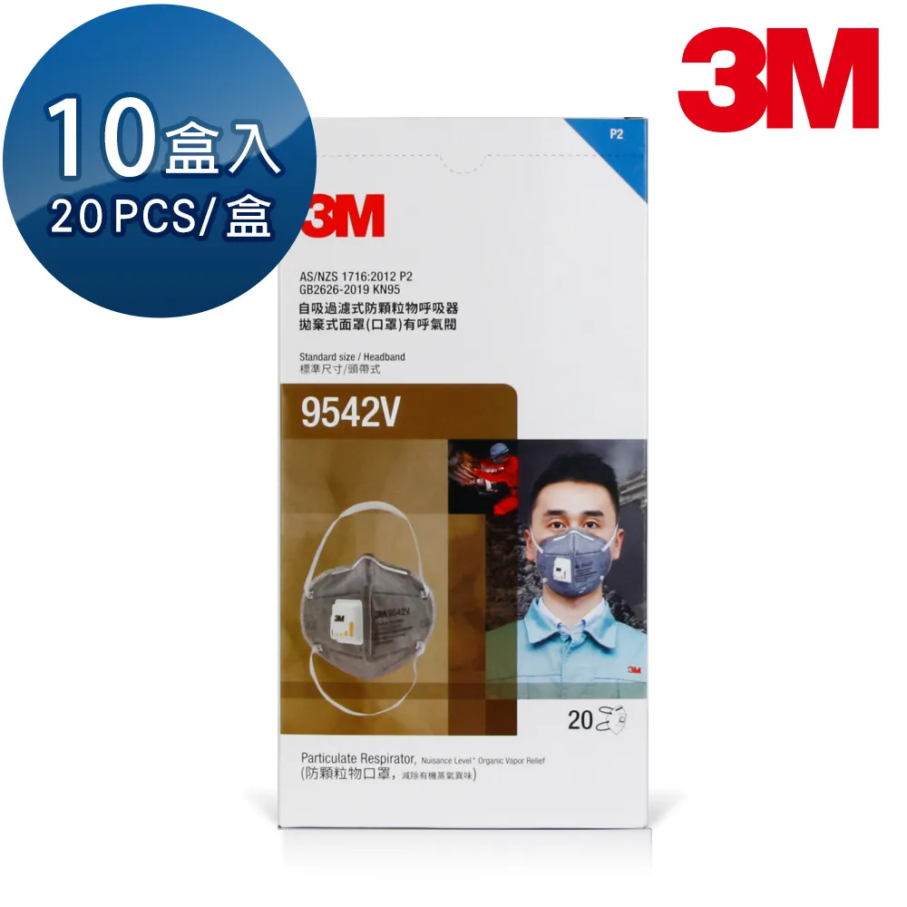 【3M】P2等級頭帶式活性碳口罩 25片/盒 歷史價格詳細信息