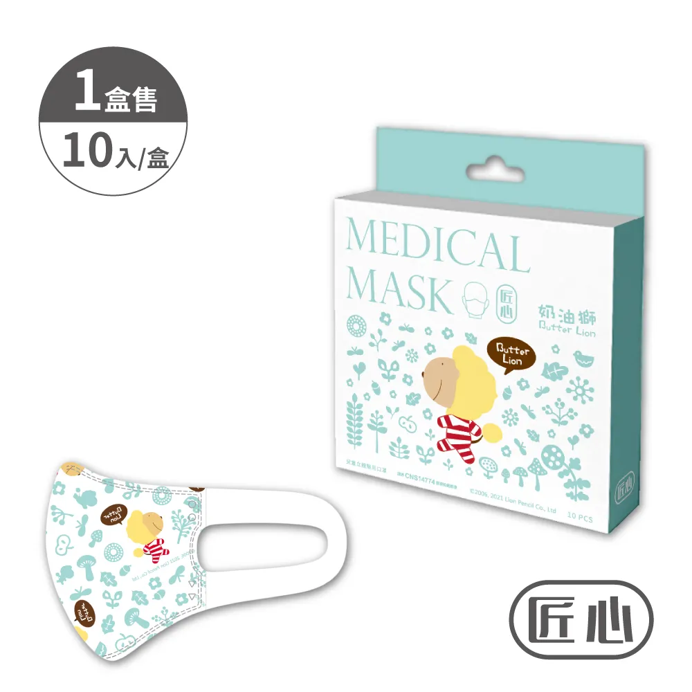 匠心 幼幼3D立體口罩 白色 幼幼口罩 適合2-4歲(50入/1盒) 歷史價格詳細信息