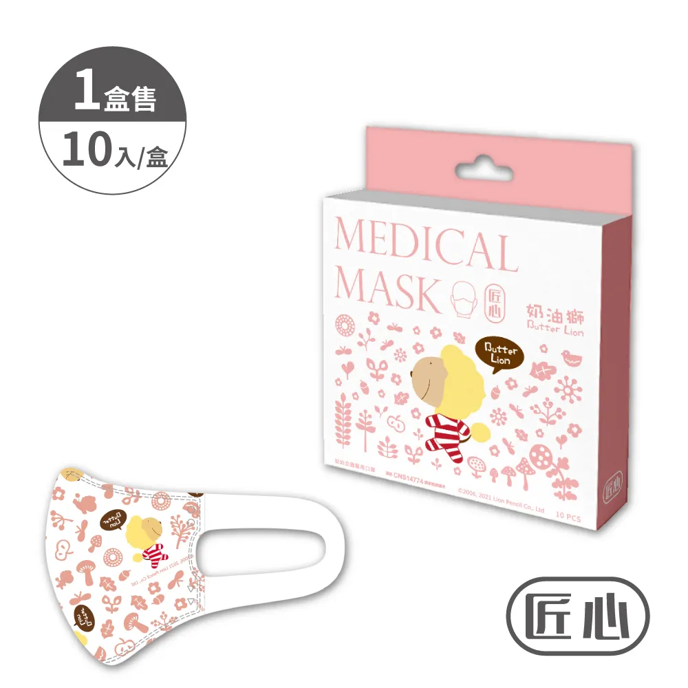 匠心 幼幼3D立體口罩 白色 幼幼口罩 適合2-4歲(50入/1盒) 歷史價格詳細信息