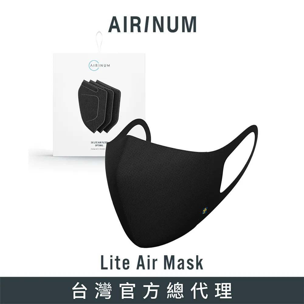Airinum Lite Air Mask 口罩(冰川白) 歷史價格詳細信息