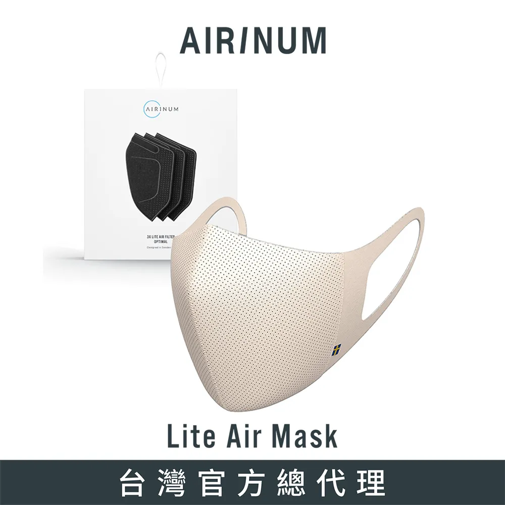 Airinum Lite Air Mask 口罩(冰川白) 歷史價格詳細信息