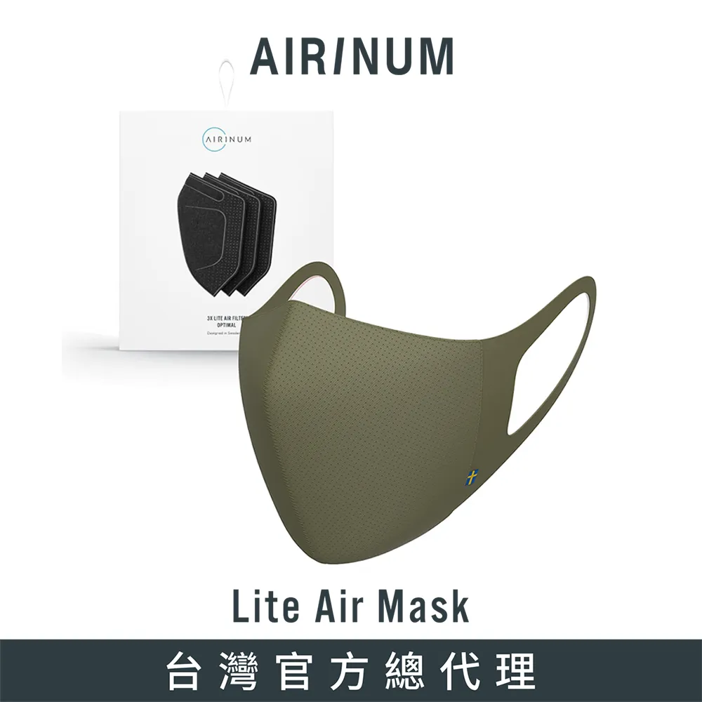 Airinum Lite Air Mask 口罩(冰川白) 歷史價格詳細信息