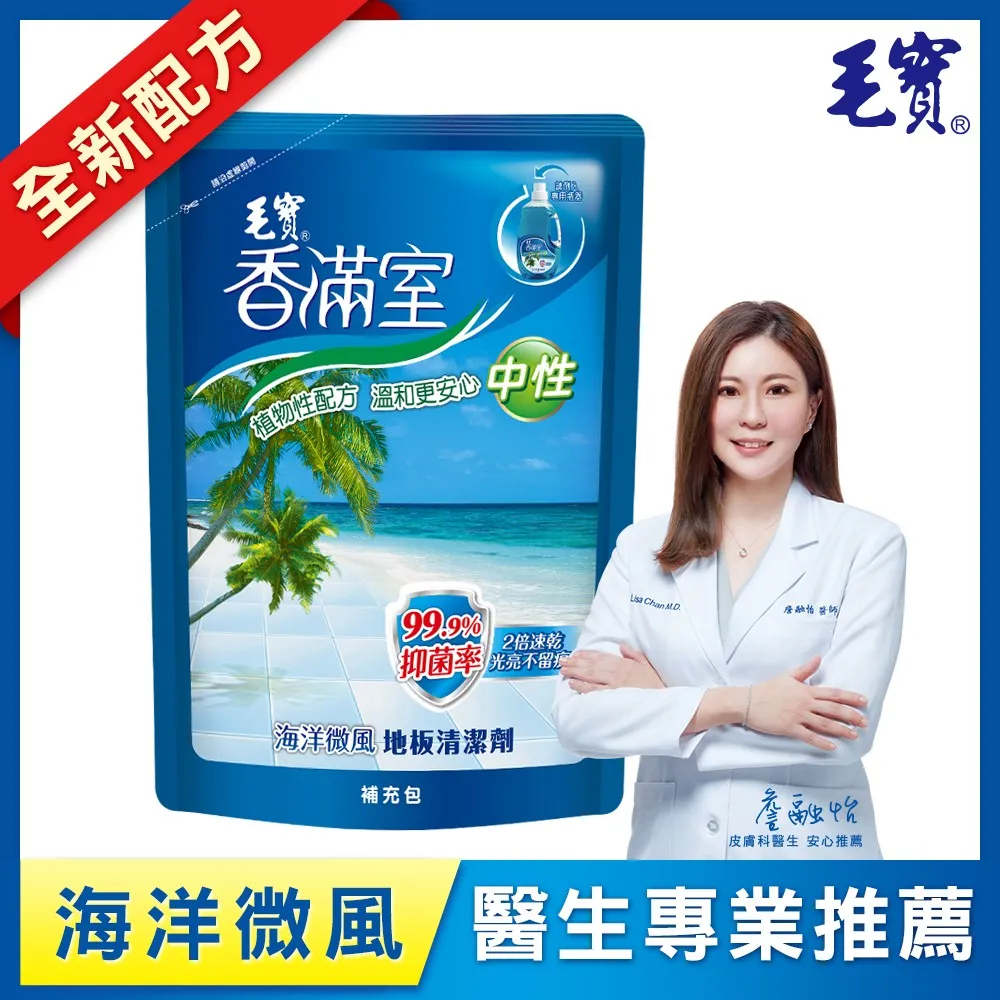 【毛寶】香滿室地板清潔劑-海洋微風-補充包(1800g x6入/箱) 歷史價格詳細信息