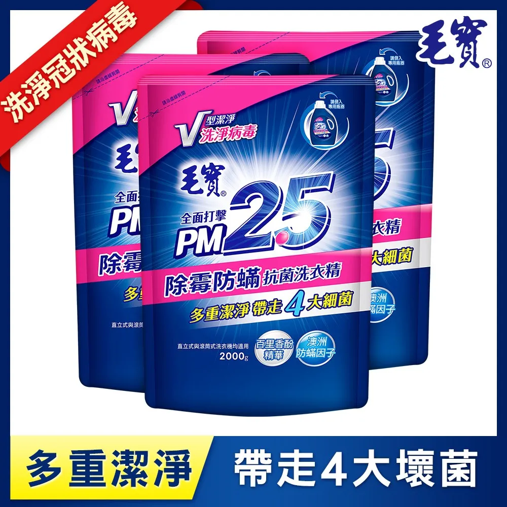 毛寶 除螨抗菌冷洗精 罐裝1000g/補充包800g  現貨 蝦皮直送 歷史價格詳細信息