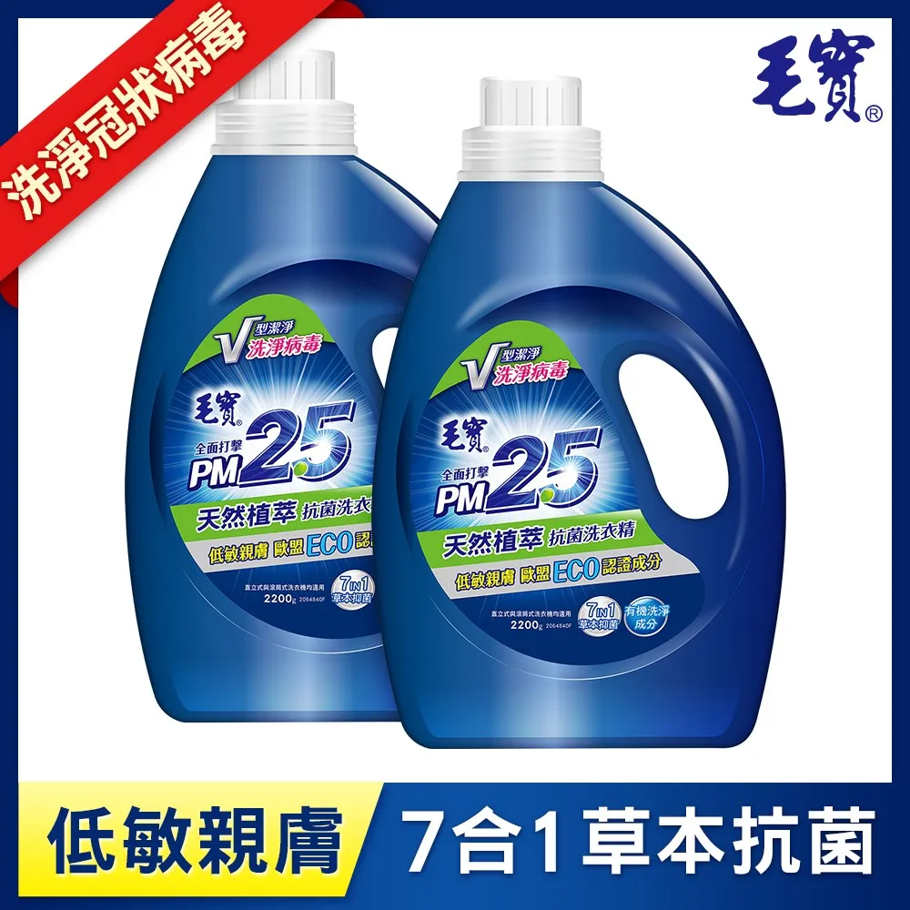 【毛寶】天然植萃PM2.5洗衣精1+6超值組(2200gX1+2000gX6) 歷史價格詳細信息