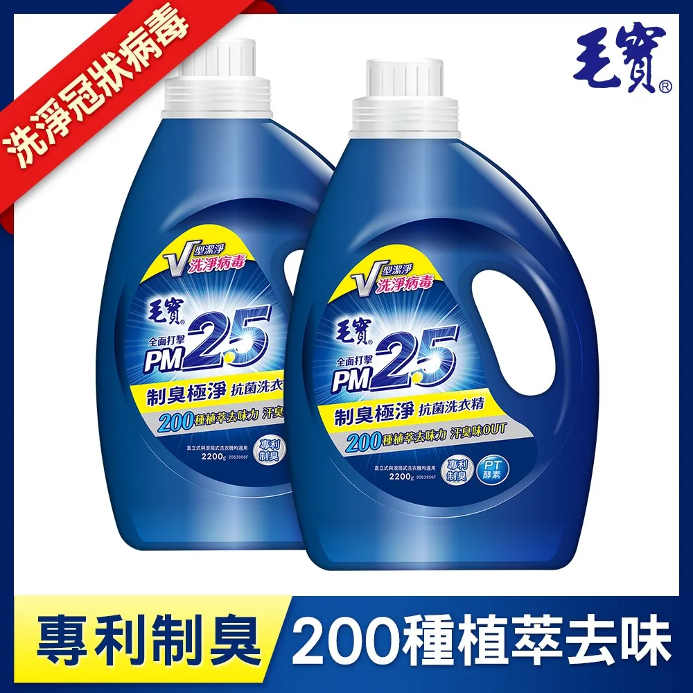 【毛寶】制臭極淨PM2.5洗衣精_補充包(2000gX6入) 歷史價格詳細信息