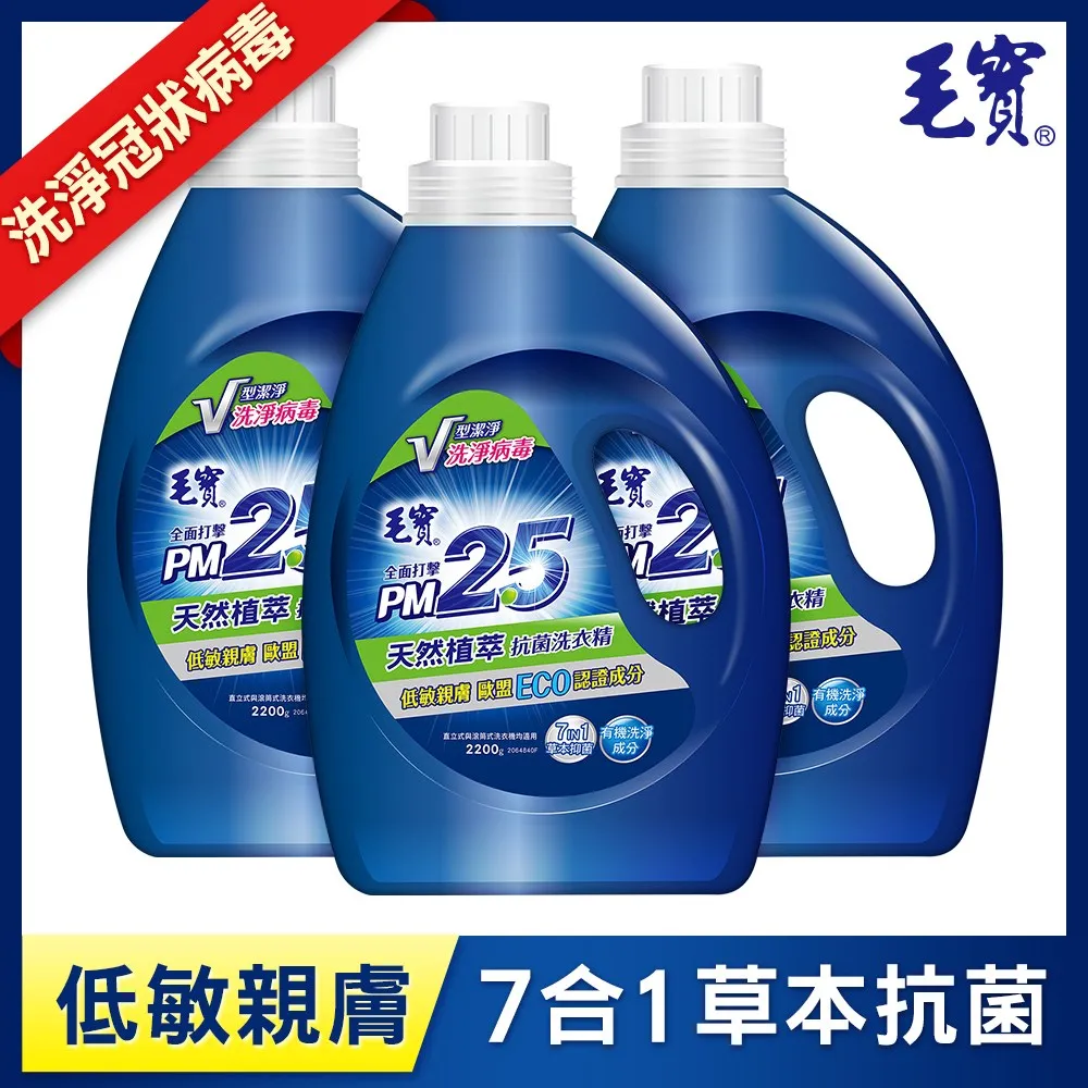 【毛寶】天然植萃PM2.5洗衣精_補充包(2000gX6入) 歷史價格詳細信息