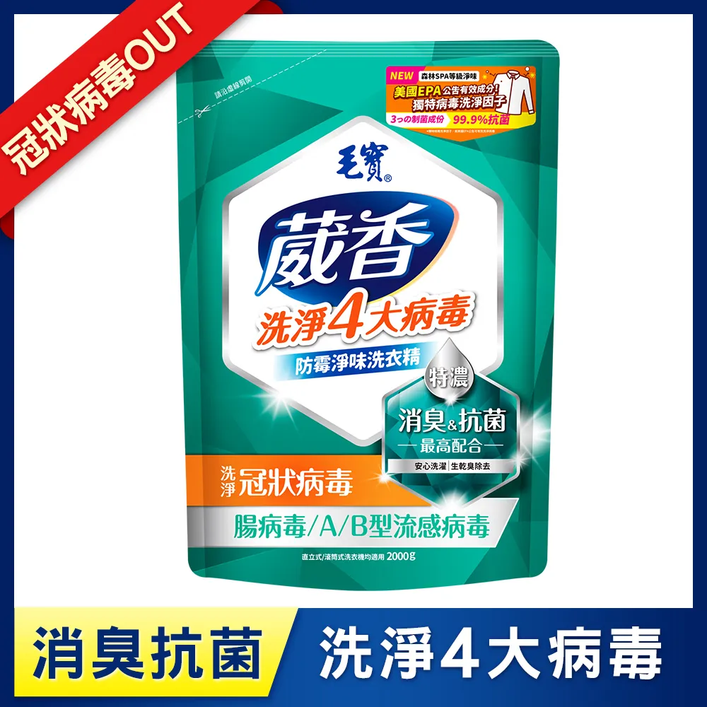 毛寶 葳香抗菌洗衣精-防霉淨味(3000g)[大買家] 歷史價格詳細信息