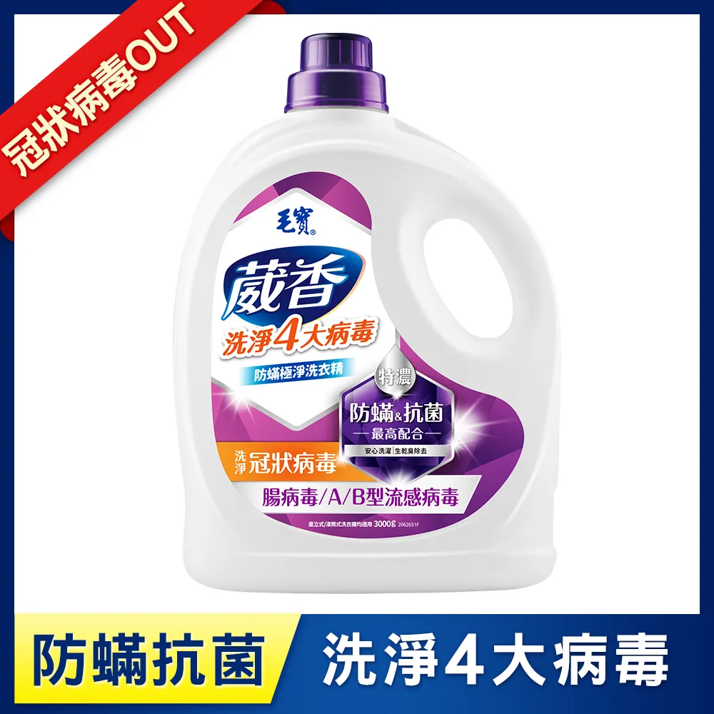 【毛寶】葳香抗菌洗衣精-防蟎極淨-補充包(2000g) 歷史價格詳細信息
