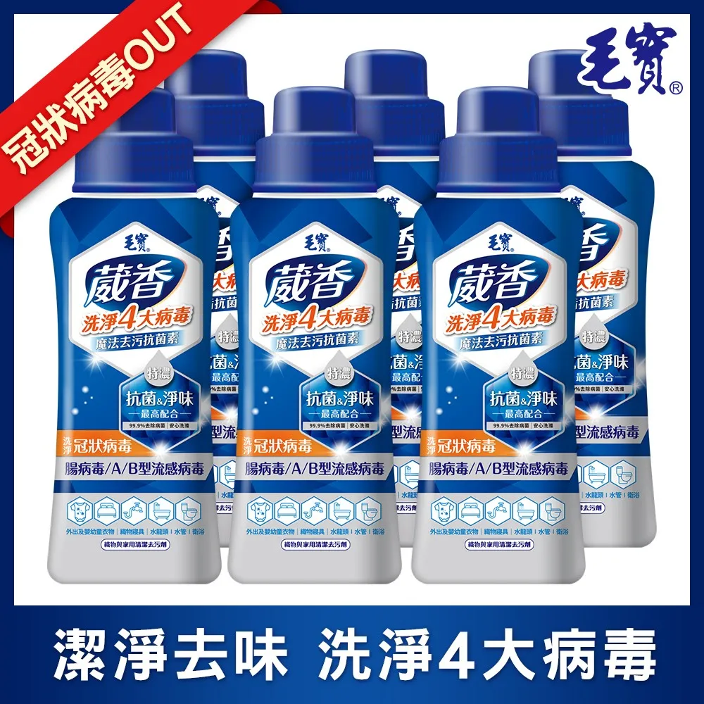 毛寶 葳香 魔法去污抗菌素(500gX6入/箱) 現貨 蝦皮直送 歷史價格詳細信息